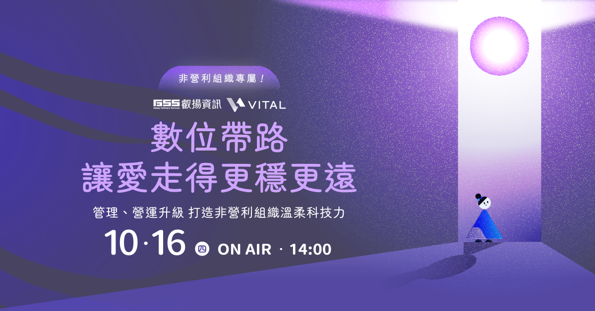 數位帶路 讓愛走得更穩更遠