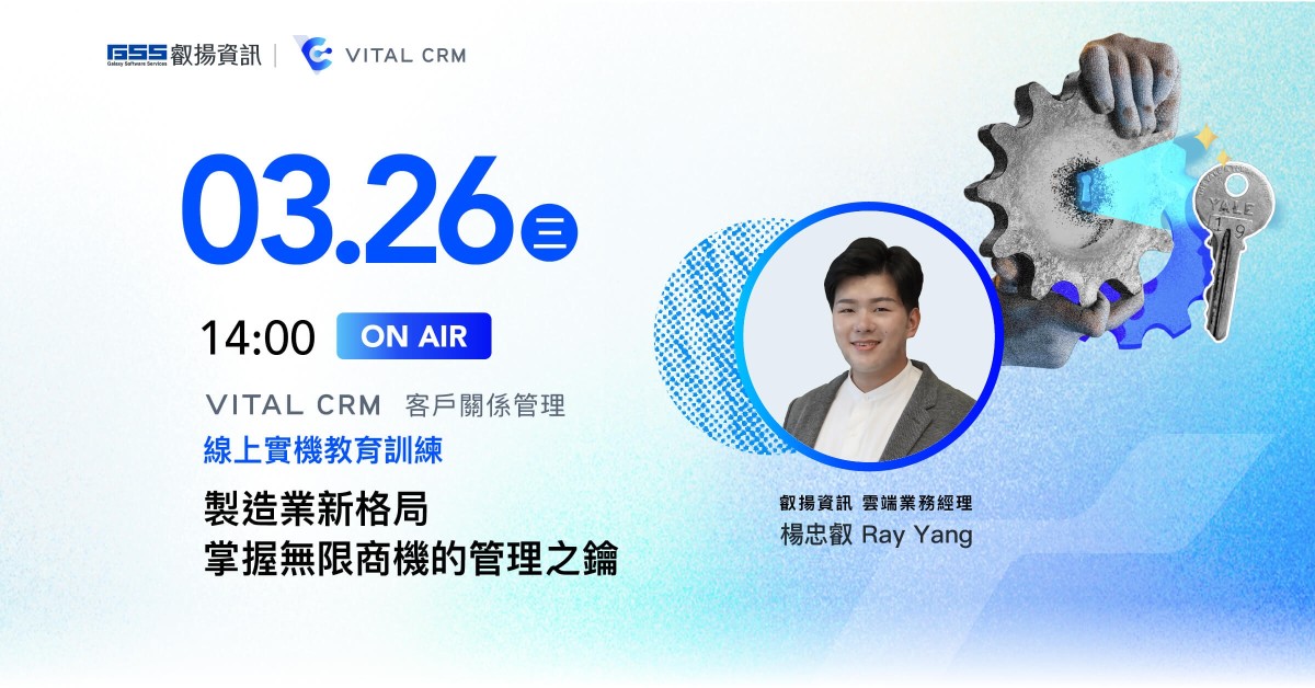 製造業新格局 掌握無限商機的管理之鑰 (2)