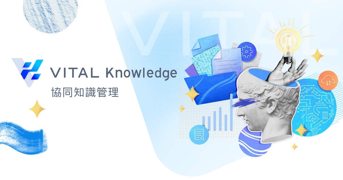 Vital Knowledge Pricing - Vital 雲端服務 - 叡揚資訊