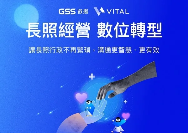 新聞稿圖 Vital CRM MCPAI Copilot 1