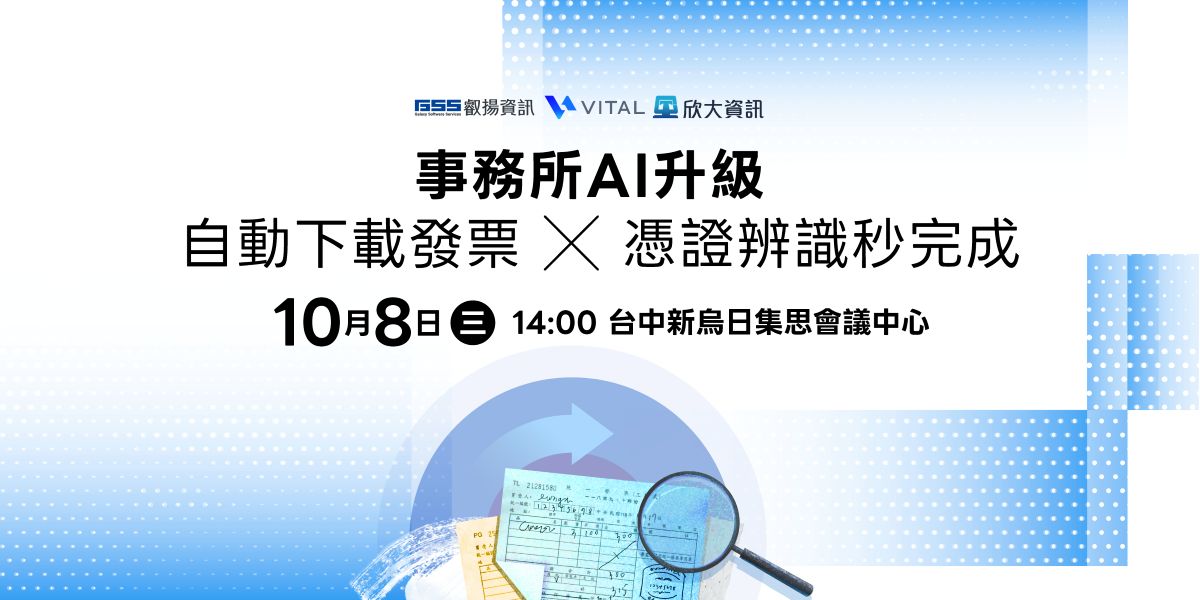 og ai solutions for the accounting industry