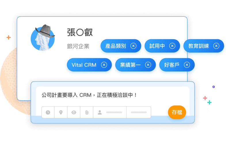 CRM系統-客製化欄位設定 - 彈性又多元