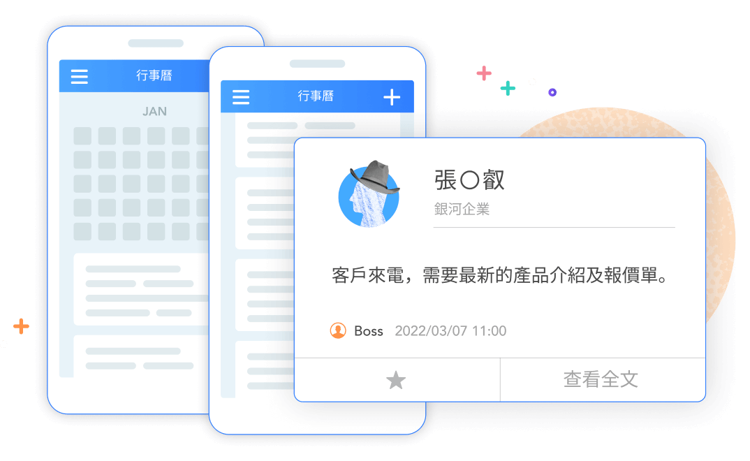 提高業務機動性,加速生產力