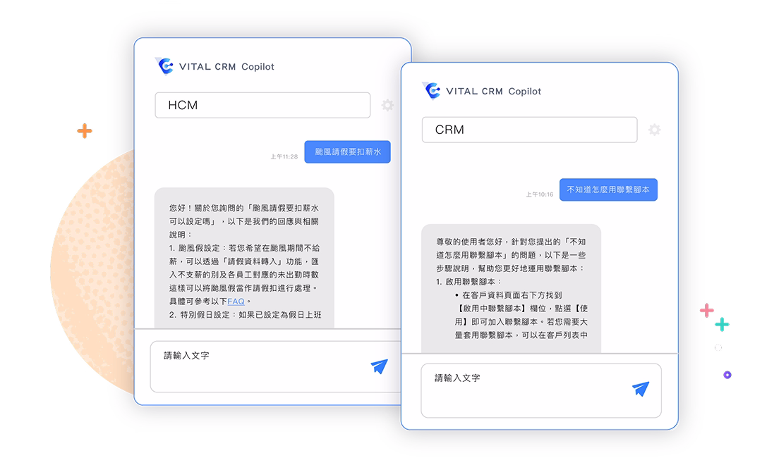 系統自動整理資訊內容,不需自行閱讀與判斷