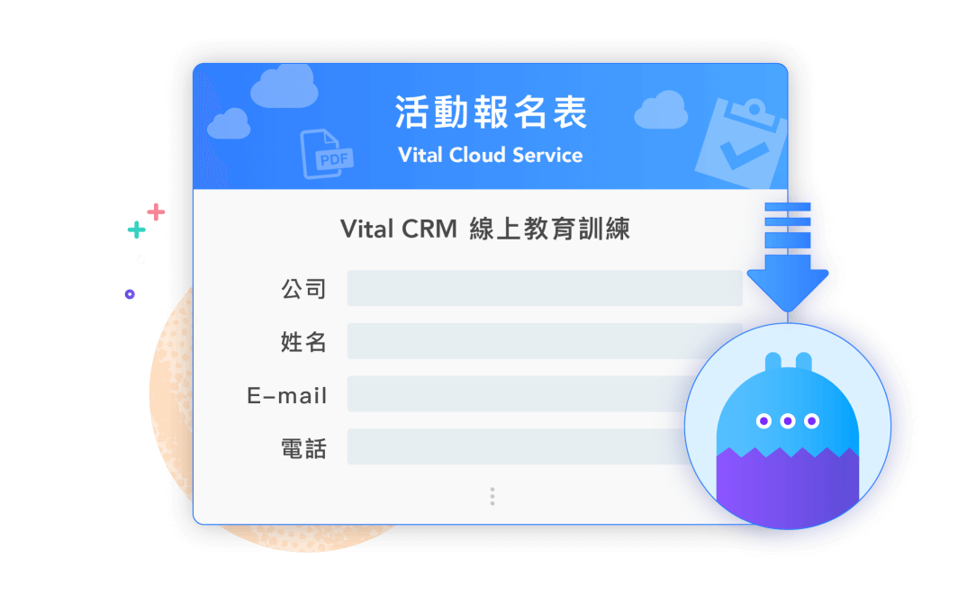 CRM系統-客戶收集器- 自動匯入客戶資訊