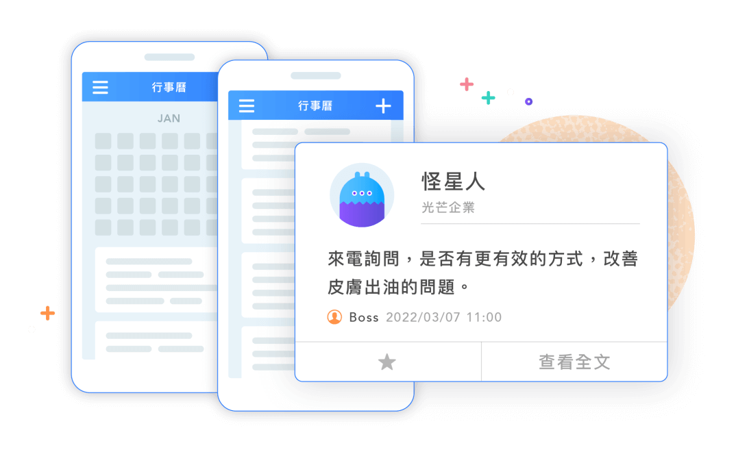 CRM系統-行動APP- 不限時空隨時掌握客戶資料