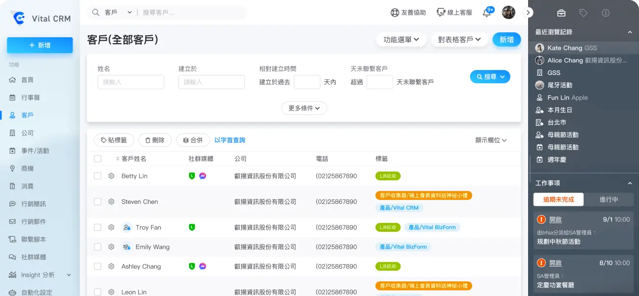 準備好開始使用了嗎?